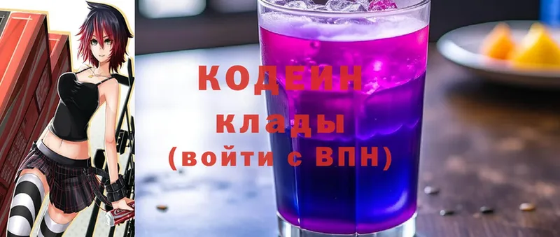 blacksprut tor  купить наркотики цена  Волосово  Кодеиновый сироп Lean напиток Lean (лин) 