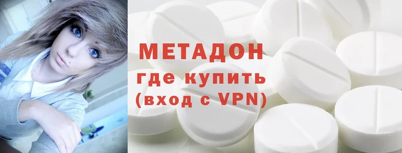 продажа наркотиков  Волосово  МЕТАДОН methadone 