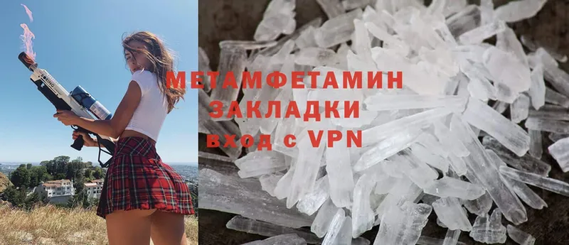 Метамфетамин Methamphetamine  Волосово 